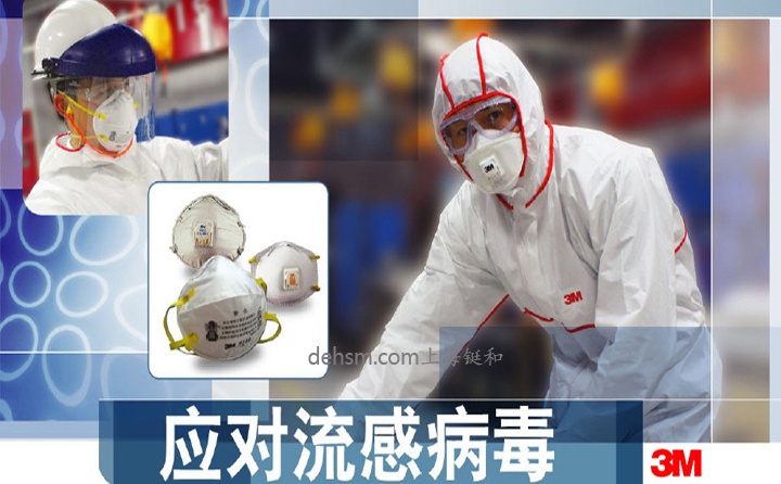 正確選擇醫(yī)用防護(hù)服