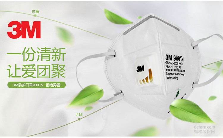 3M口罩