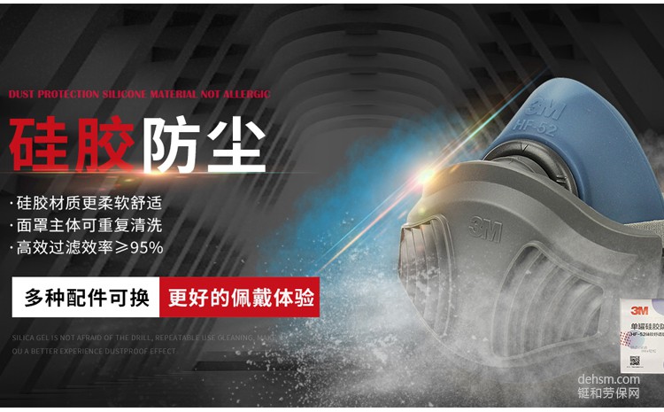 呼吸防護(hù)用品常用術(shù)語