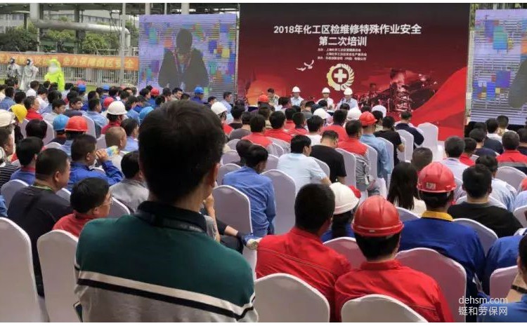 2018年化工區檢維修特殊作業安全培訓現場
