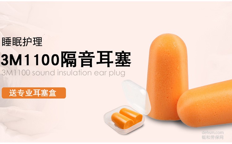 防噪音耳塞是如何達到降噪功能的