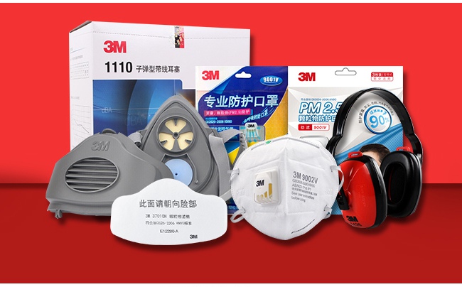 正確使用勞保用品