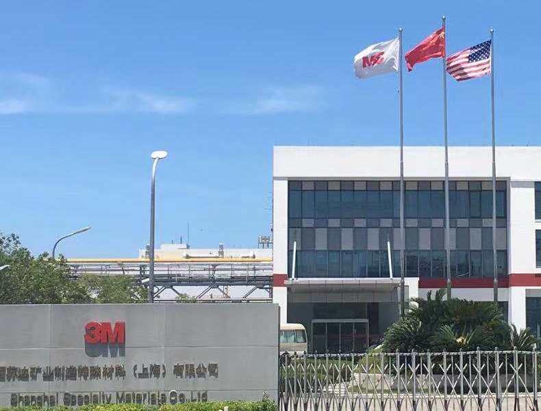 3M金山工廠外景