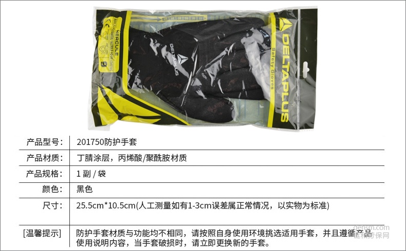 代爾塔201750低溫防寒手套產(chǎn)品介紹
