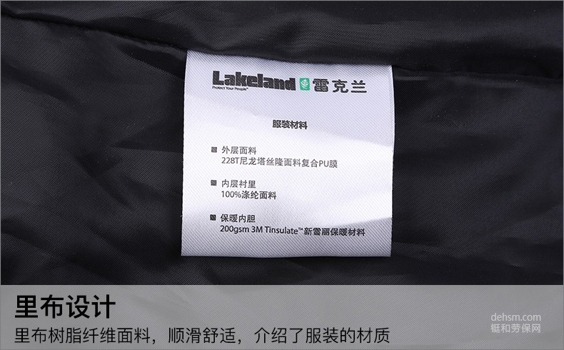 雷克蘭BR203女款戶外防寒服里布logo