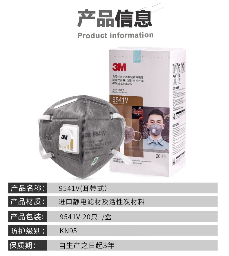 3M9541V活性炭KN95防毒口罩性能介紹