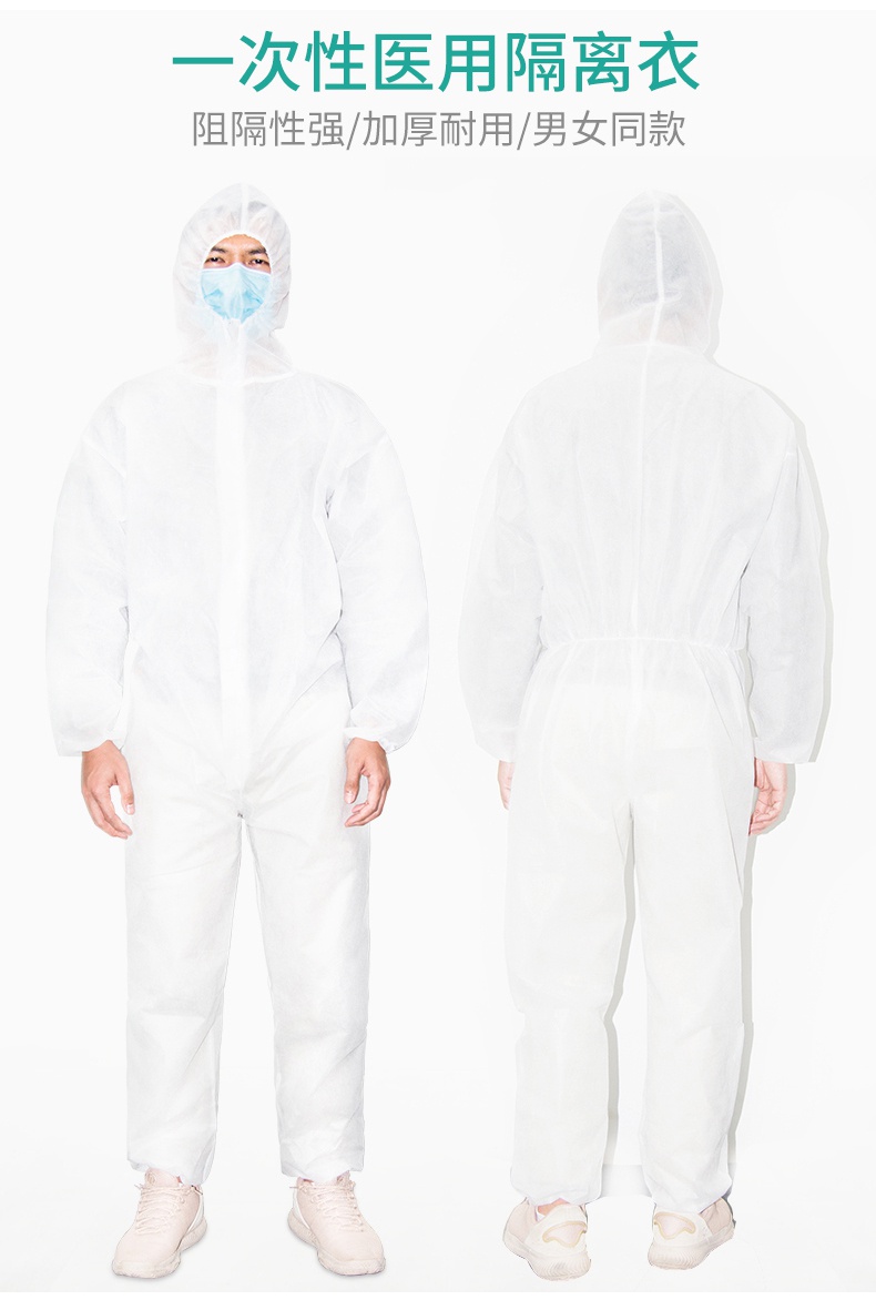 一次性醫(yī)用隔離衣穿戴后效果圖