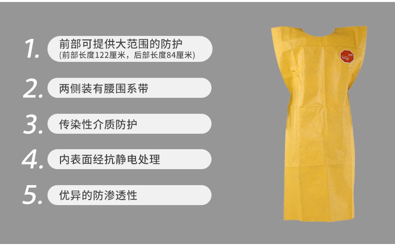杜邦TC285S YL防化圍裙特點