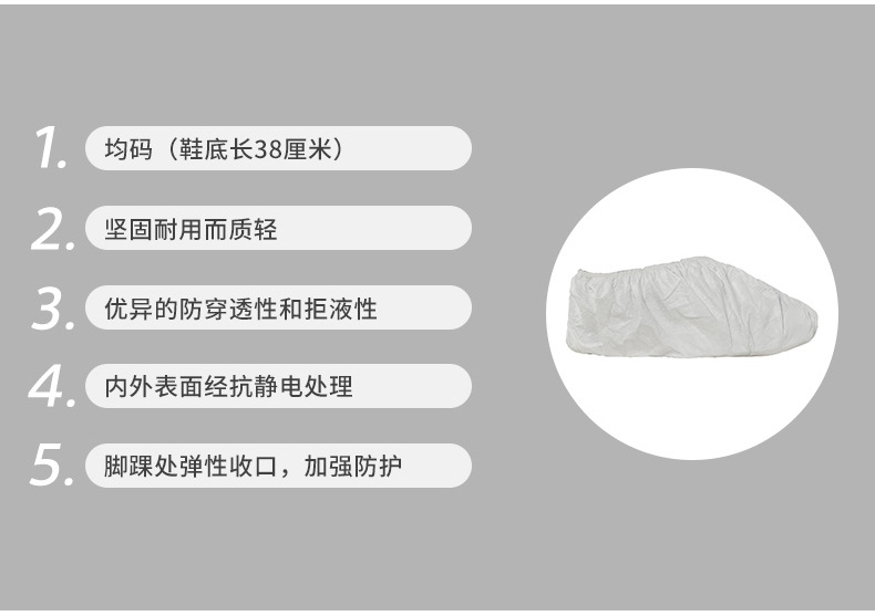 杜邦Tyvek400鞋套TY465S WH特點