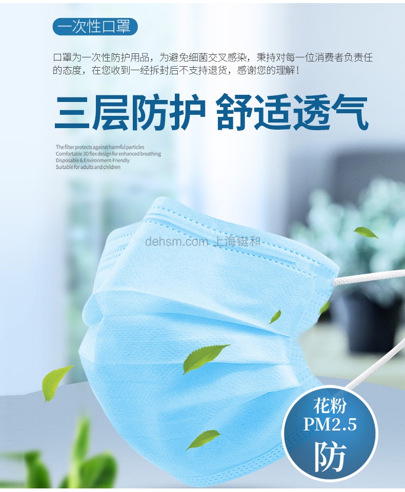 定和DH9001一次性使用無紡布口罩