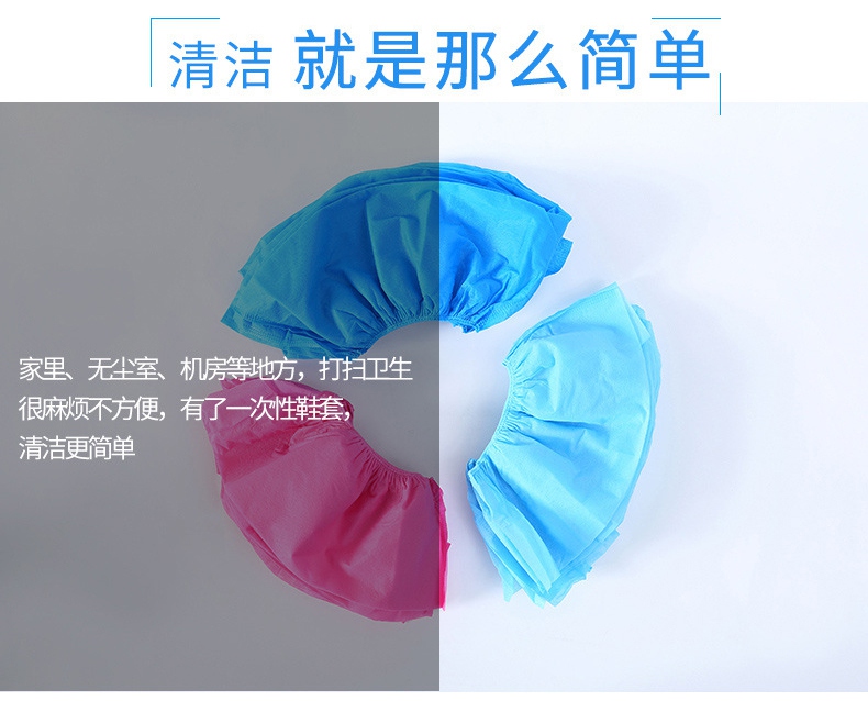 DH5100一次性無(wú)紡布鞋套使用方便
