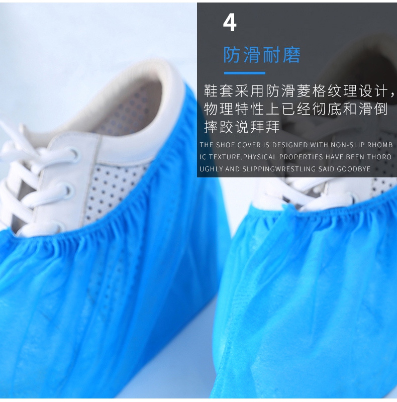 DH5100一次性無(wú)紡布鞋套防滑耐磨