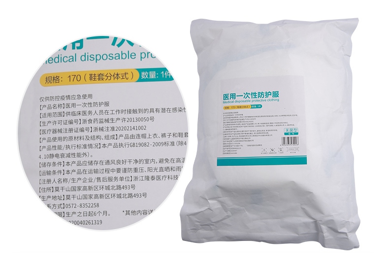 連體一次性醫用防護服包裝圖-正面