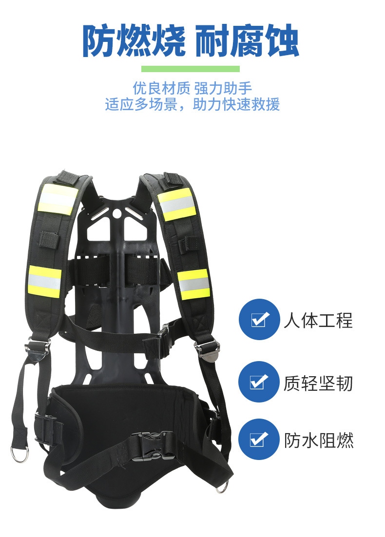 正壓式空氣呼吸器背托背架特點介紹