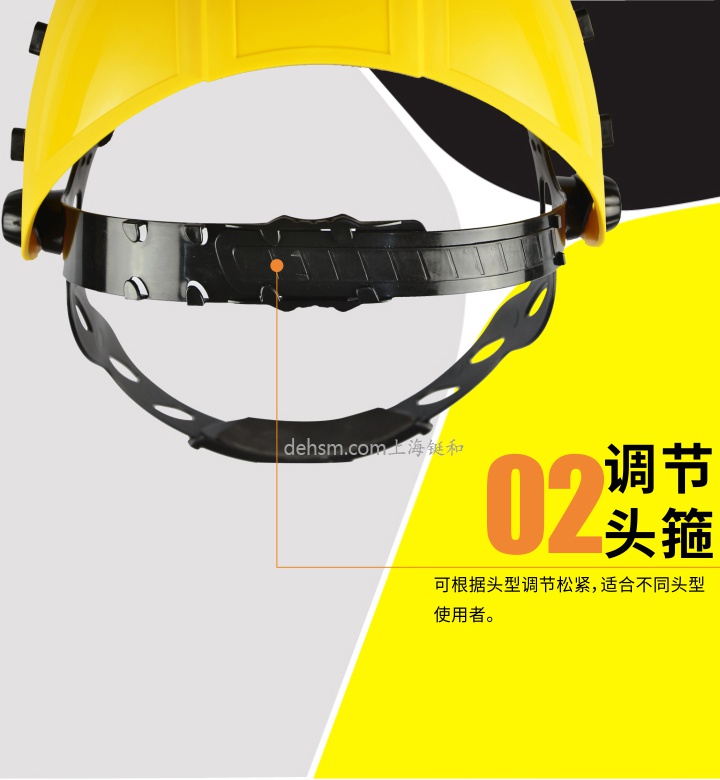 代爾塔101304 防護面屏可調節頭箍