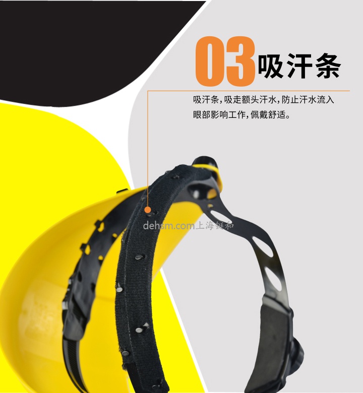 代爾塔101304 防護面屏吸汗帶