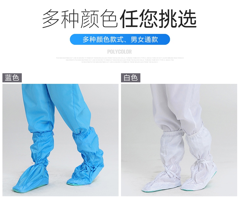 PVC底防滑無塵防靜電靴套