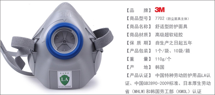3M7702半面罩防毒面具特點(diǎn)