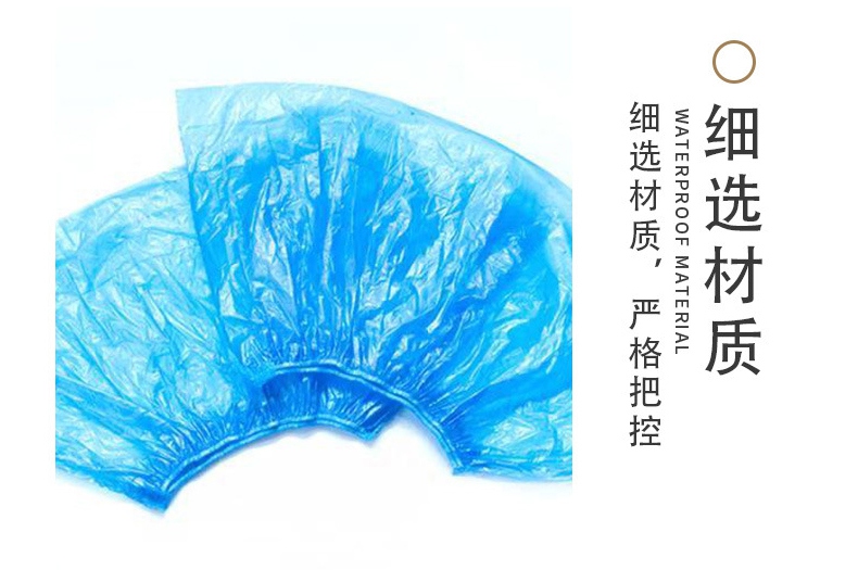 DH5101一次性PE塑料鞋套細選材質