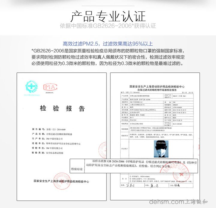 3m9010N95防塵口罩產(chǎn)品檢測(cè)報(bào)告