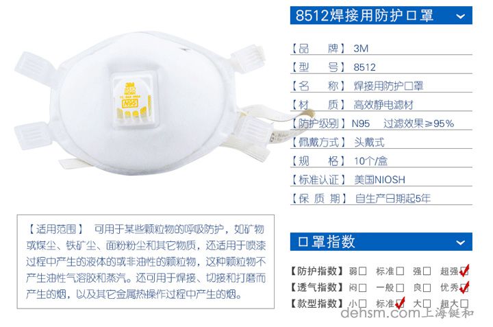 3m8512焊接防護口罩介紹