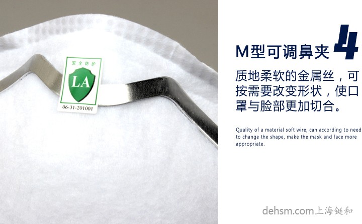 3M8511N95防護口罩M型鼻夾