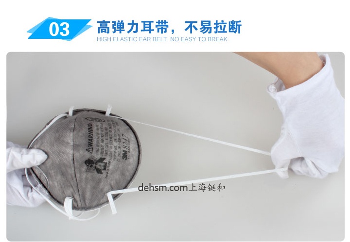 3M8247R95有機蒸氣異味及顆粒物防護口罩高彈力耳帶