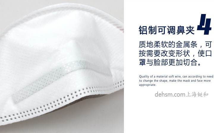 3M9332FFP3口罩鋁制可調節鼻夾