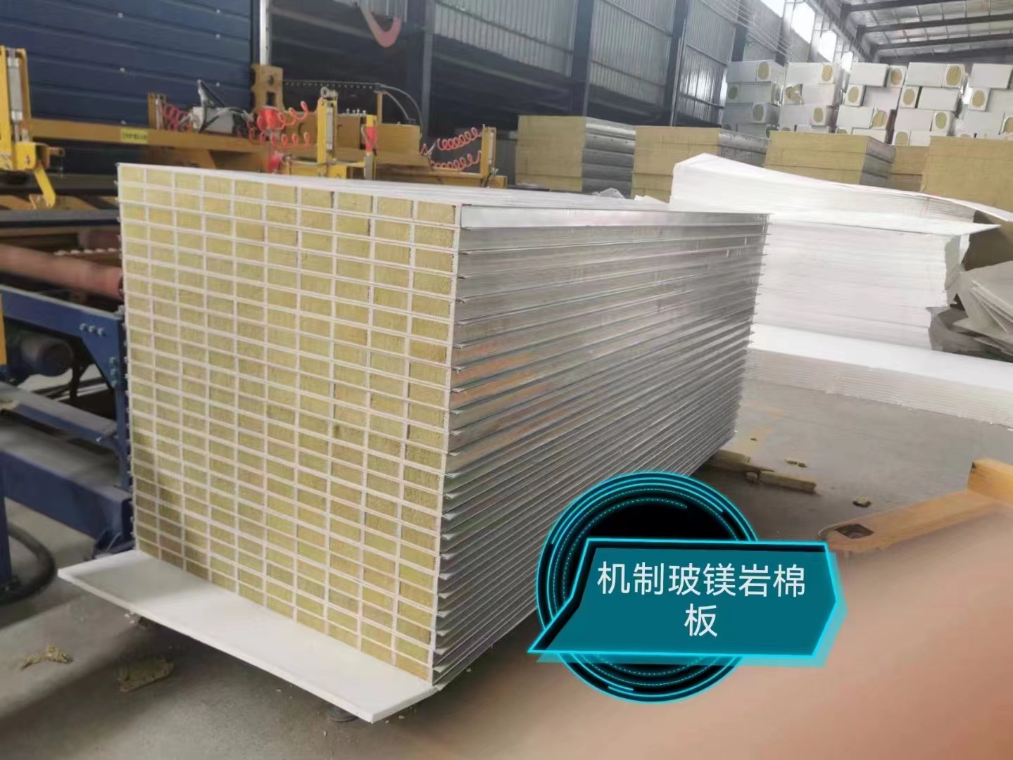 機(jī)制玻鎂巖棉板